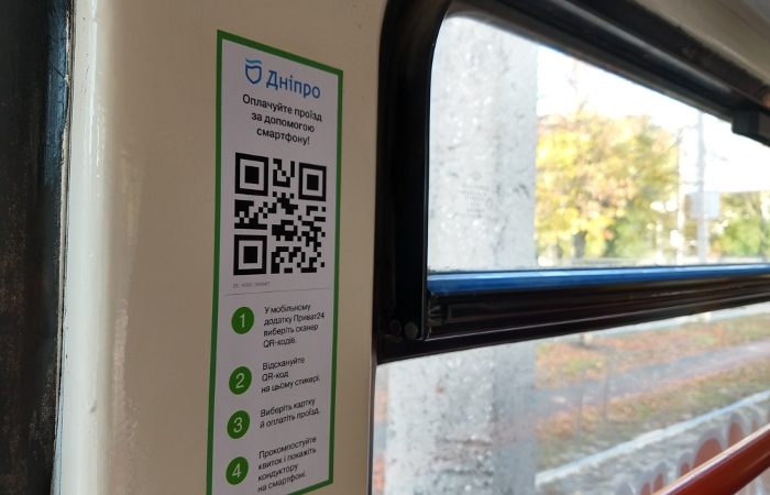 Оплата проезда по безналу – QR-код (2)