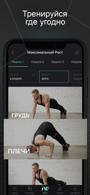 ТОП-5 приложений для iOS и Android (21 - 27 октября) - Next - Фото 1