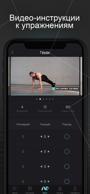 ТОП-5 приложений для iOS и Android (21 - 27 октября) - Next - Фото 7