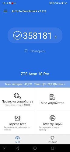 ZTE-test (3)