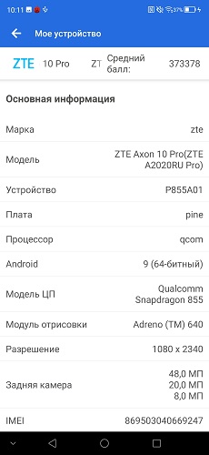 ZTE-test (4)
