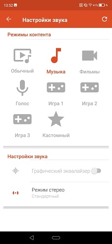 звук-ZTE 4