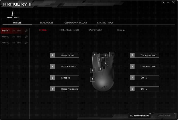 ASUS ROG ARMOURY II - Фото 1