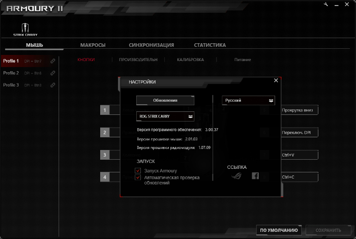 ASUS ROG ARMOURY II - Фото 10
