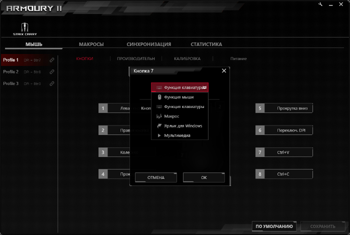 ASUS ROG ARMOURY II - Фото 2