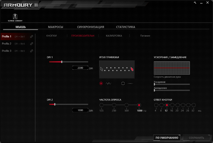 ASUS ROG ARMOURY II - Фото 3