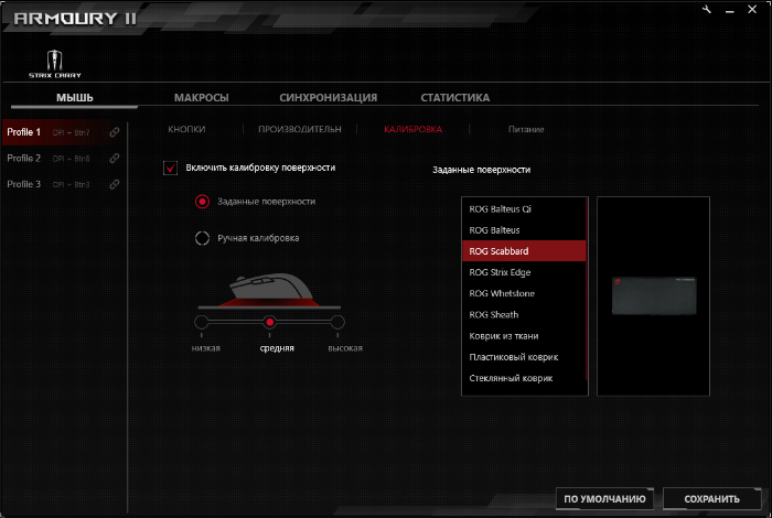 ASUS ROG ARMOURY II - Фото 4