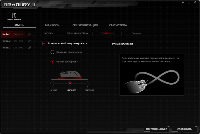 ASUS ROG ARMOURY II - Фото 5