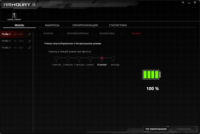 ASUS ROG ARMOURY II - Фото 6