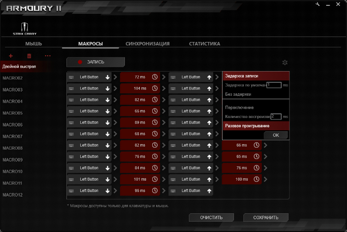 ASUS ROG ARMOURY II - Фото 7