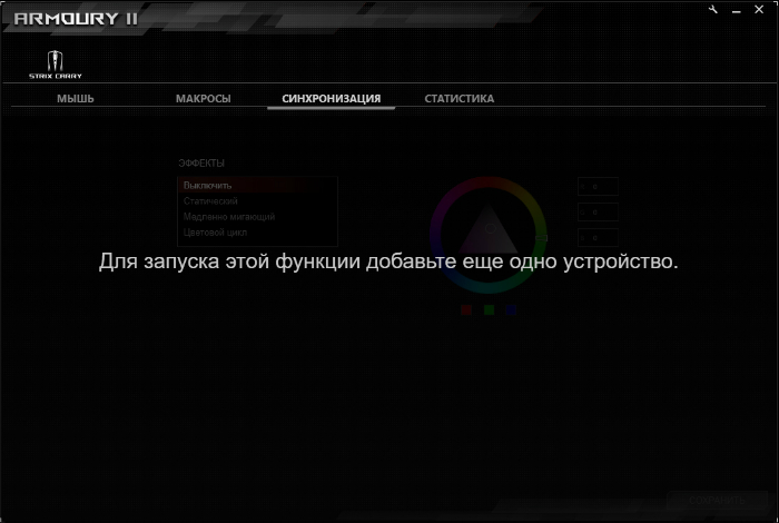 ASUS ROG ARMOURY II - Фото 8