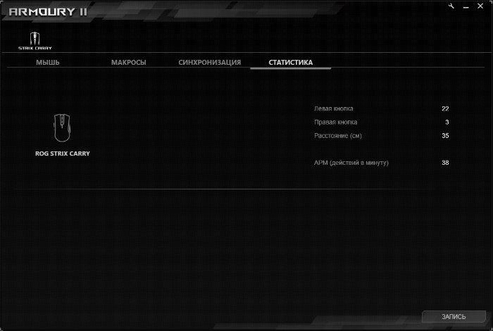ASUS ROG ARMOURY II - Фото 9