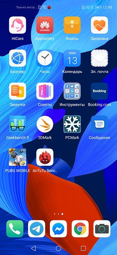 Nova 5T-EMUI (2)