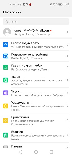 Nova 5T-EMUI (3)