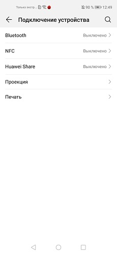 Nova 5T-EMUI (4)