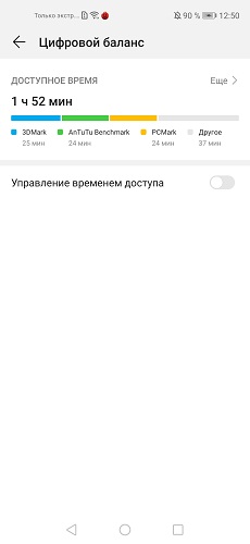 Nova 5T-EMUI (5)