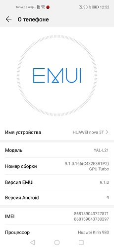 Nova 5T-EMUI (6)