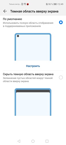Nova 5T-ekran (2)