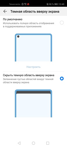 Nova 5T-ekran (3)