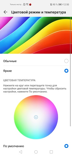 Nova 5T-ekran (4)