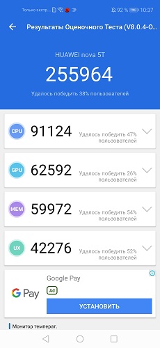 Nova 5T-test (13)
