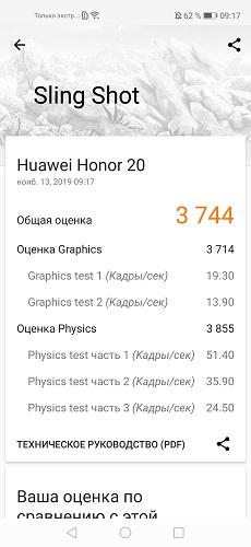 Nova 5T-test (6)