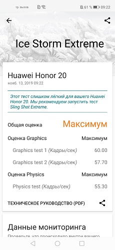 Nova 5T-test (7)