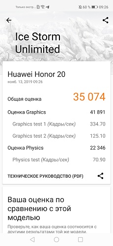 Nova 5T-test (9)