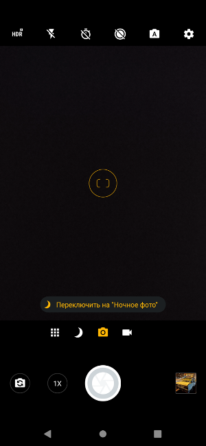 Обзор Motorola One Zoom – Камера1