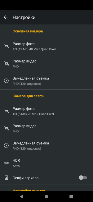 Обзор Motorola One Zoom – Камера2