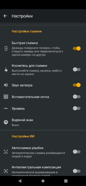 Обзор Motorola One Zoom – Камера3