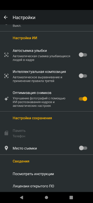 Обзор Motorola One Zoom – Камера4