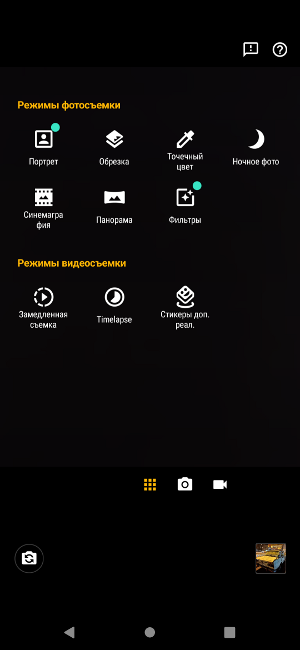 Обзор Motorola One Zoom – Камера5