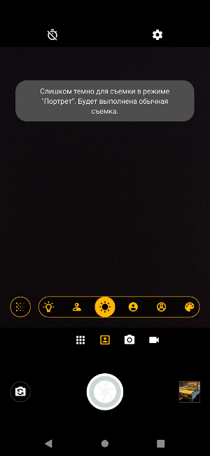 Обзор Motorola One Zoom – Камера9