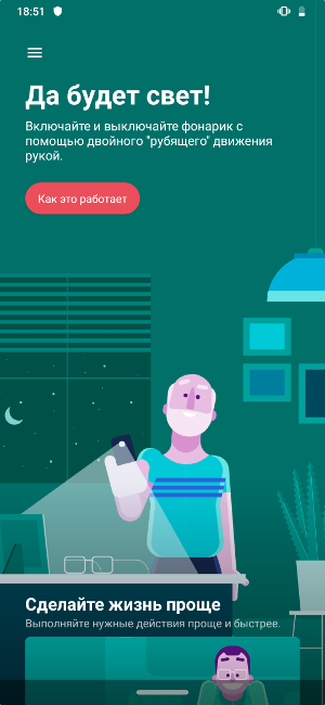 Обзор Motorola One Zoom – Скрин3