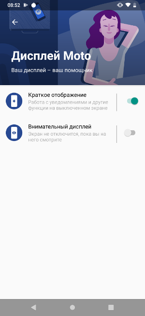 Обзор Motorola One Zoom – Скрин5