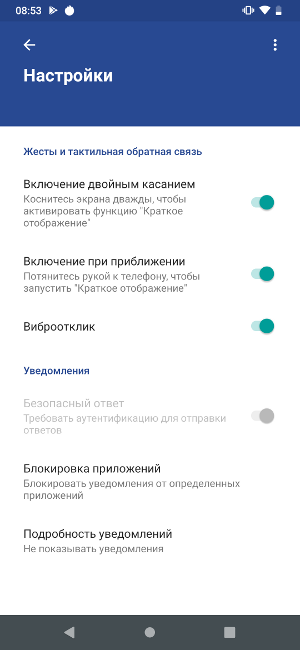 Обзор Motorola One Zoom – Скрин6
