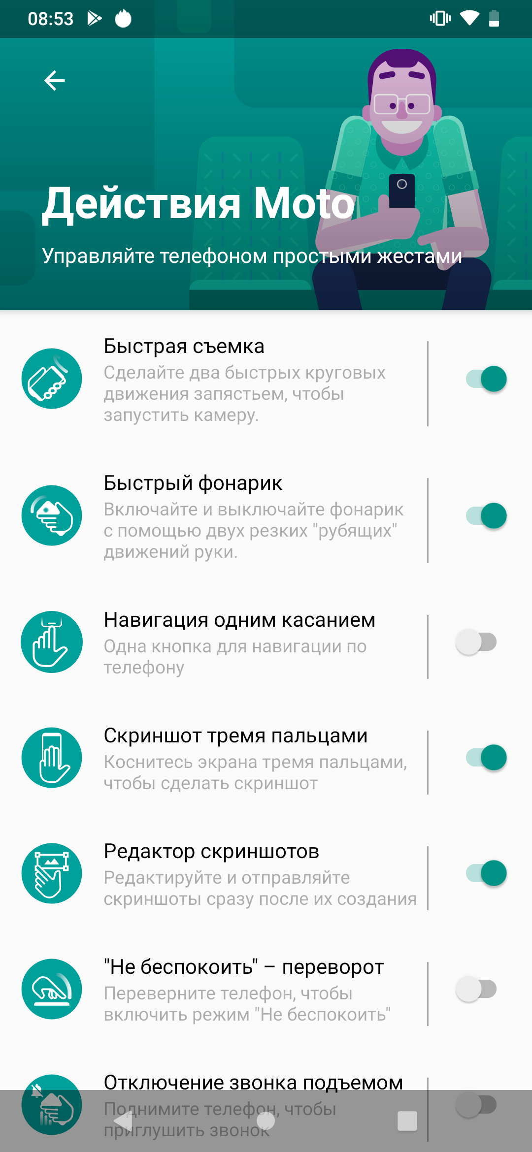 Обзор Motorola One Zoom – Скрин8