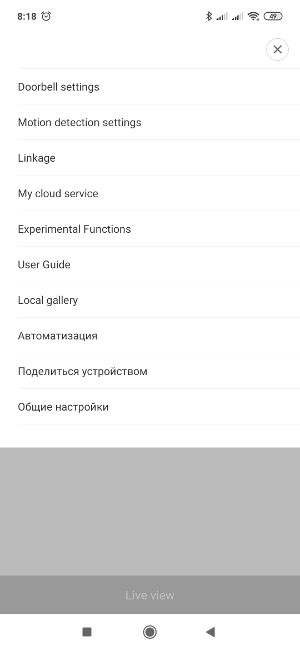 Обзор Xiaomi Zero Intelliigent – Настройки1