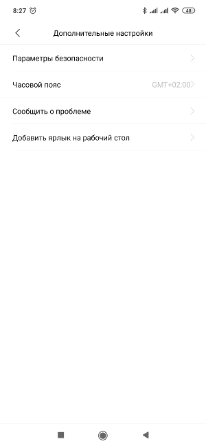 Обзор Xiaomi Zero Intelliigent – Настройки10