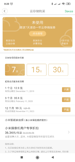Обзор Xiaomi Zero Intelliigent – Настройки7