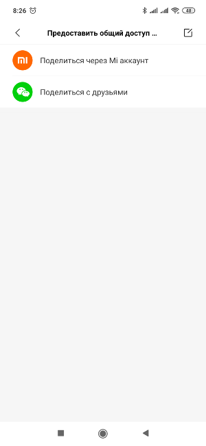 Обзор Xiaomi Zero Intelliigent – Настройки9