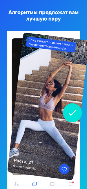 ТОП-5 приложений для iOS и Android (11-17 ноября) - Lovina - Фото 2