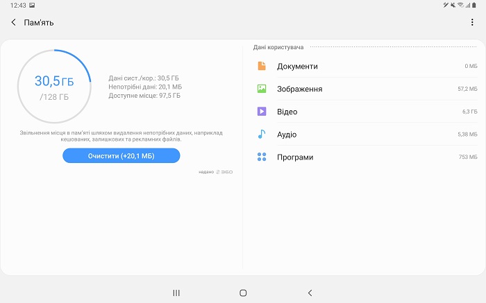 Tab S6-проиводительность (6)