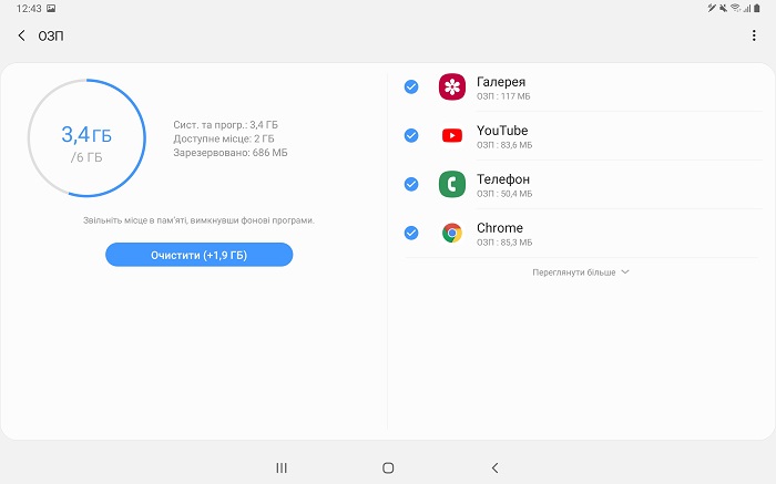 Tab S6-проиводительность (7)