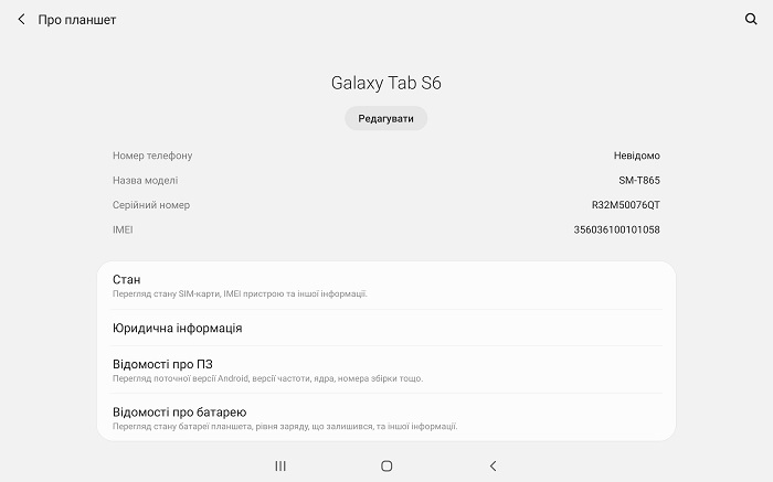 Tab S6-проиводительность (8)