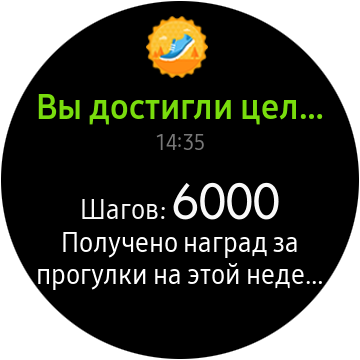 Watch Active2-screen (1)