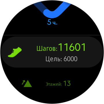 Watch Active2-screen (11)