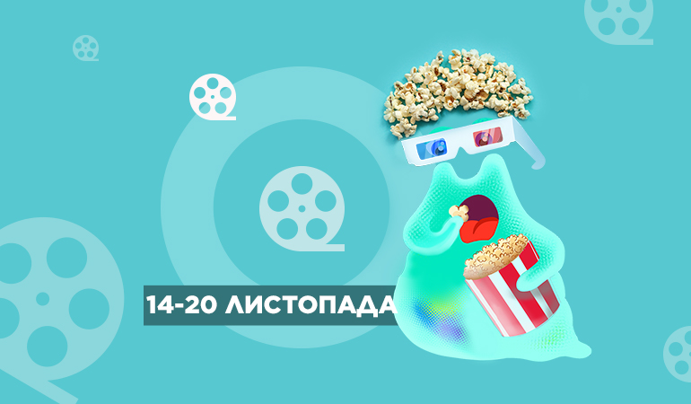 cinema4_ukr