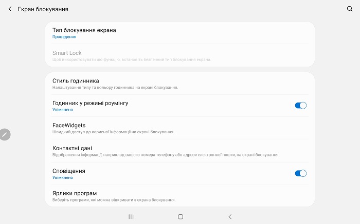 сканер Tab S6 (1)